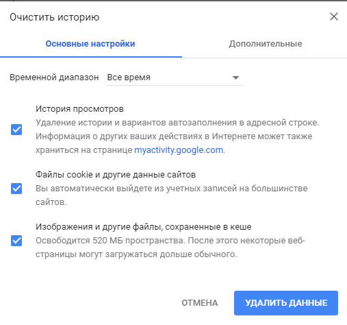 Настройка прокси-сервера в Google Chrome